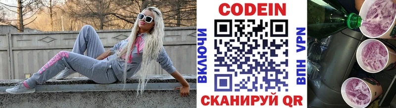 Codein Purple Drank Шелехов