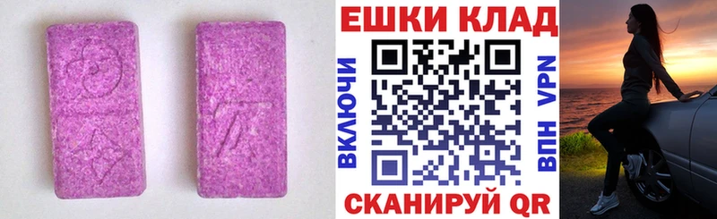 Ecstasy ешки Шелехов