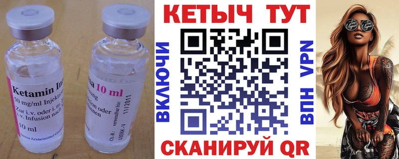 hydra как зайти  Шелехов  КЕТАМИН VHQ 
