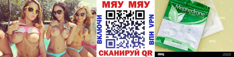 mega ссылки Шелехов МЯУ-МЯУ VHQ цена