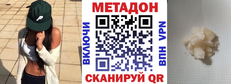 продажа наркотиков  Шелехов  omg зеркало  МЕТАДОН VHQ 
